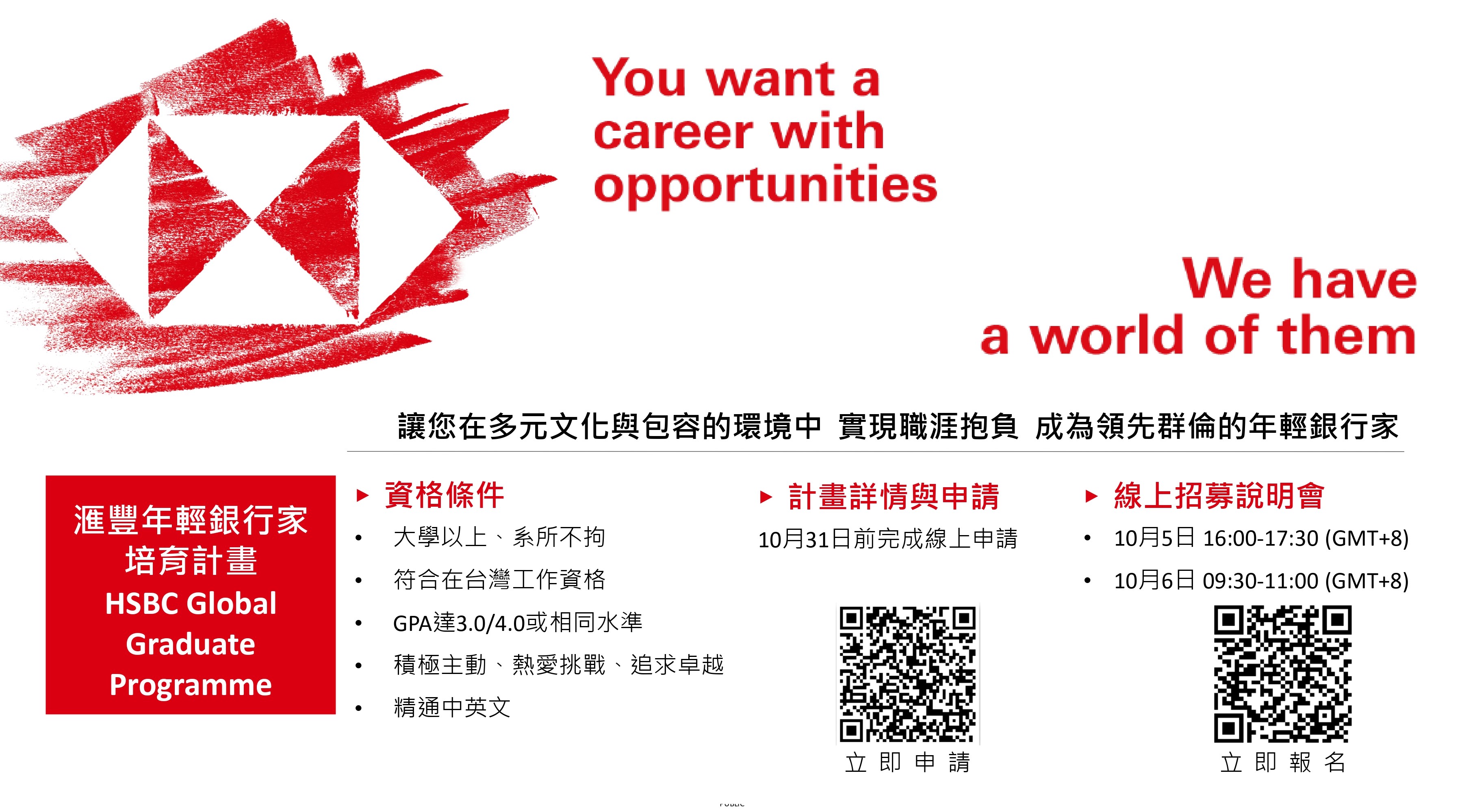 國立臺北大學企管系